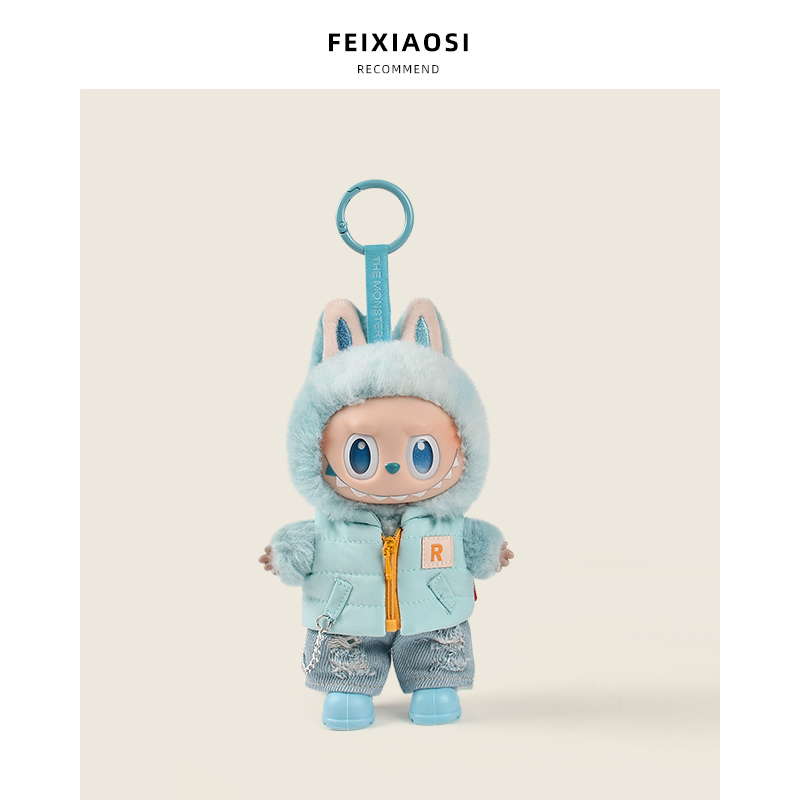 拉布布娃衣包挂件蓝色马甲外套高颜值潮玩挂饰适用于1/3代labubu