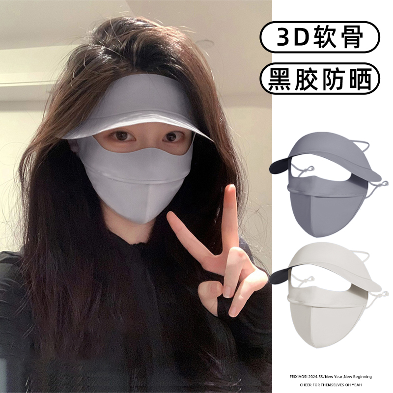 春夏男女护颈防晒面罩