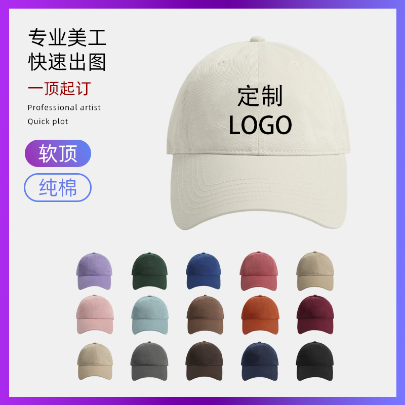 私人定制帽子一顶起订