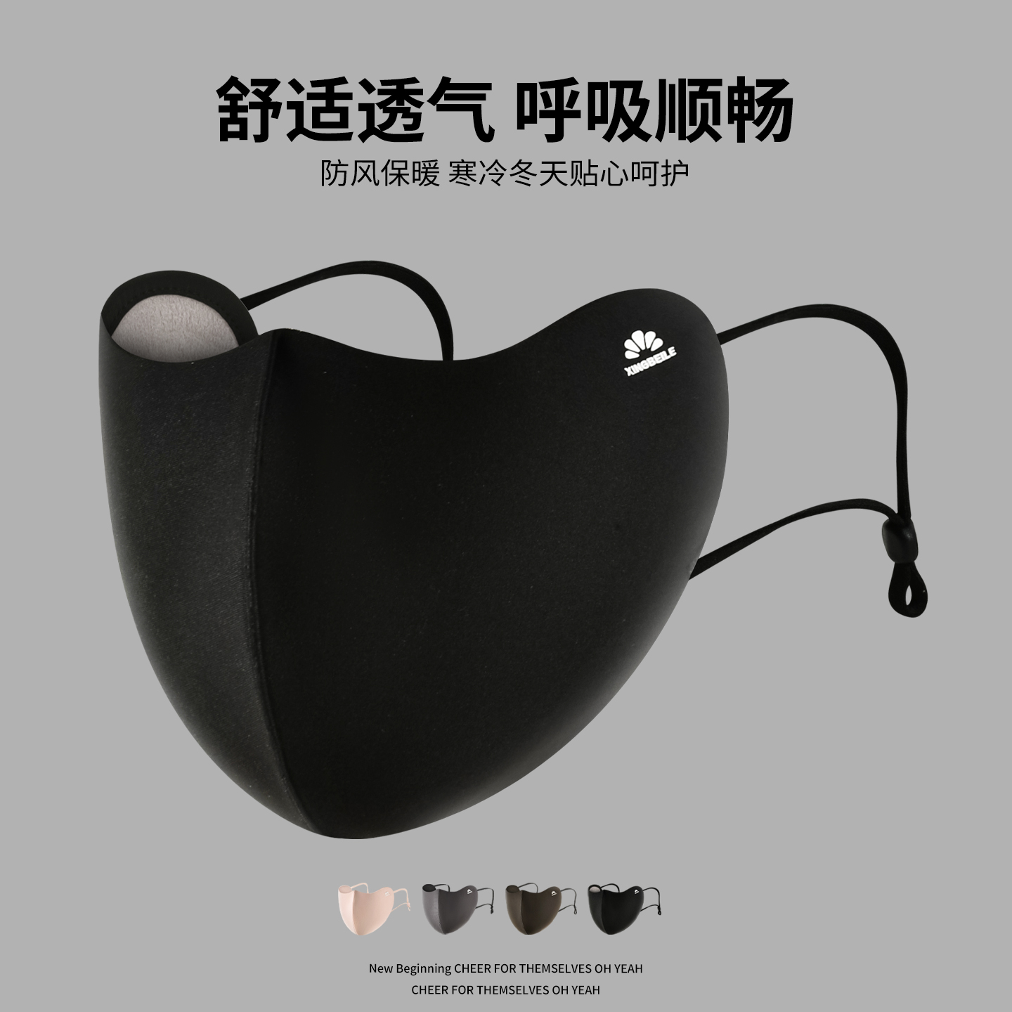 大号防风保暖面罩男女通用