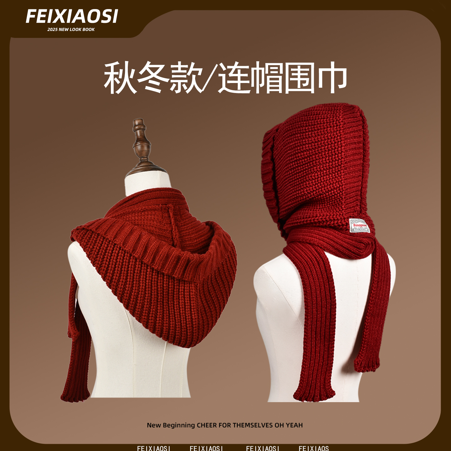 韩版连帽围巾帽子一体针织披肩