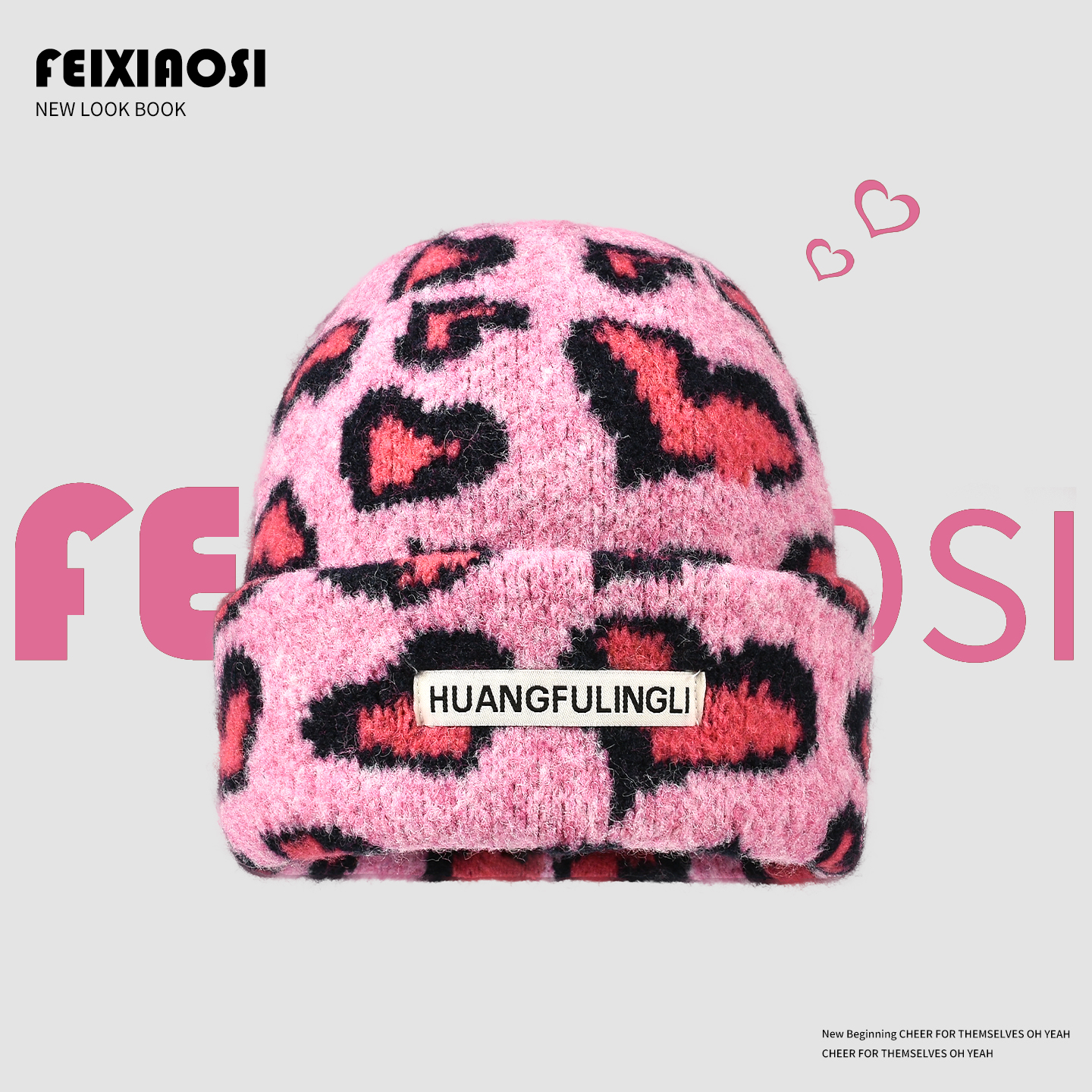 韩系粉色爱心豹纹毛线帽女秋冬个性百搭保暖显脸小针织帽甜美可爱
