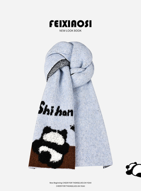 韩版卡通熊猫蓝色针织围巾女冬季保暖百搭情侣款卡通围脖送女朋友