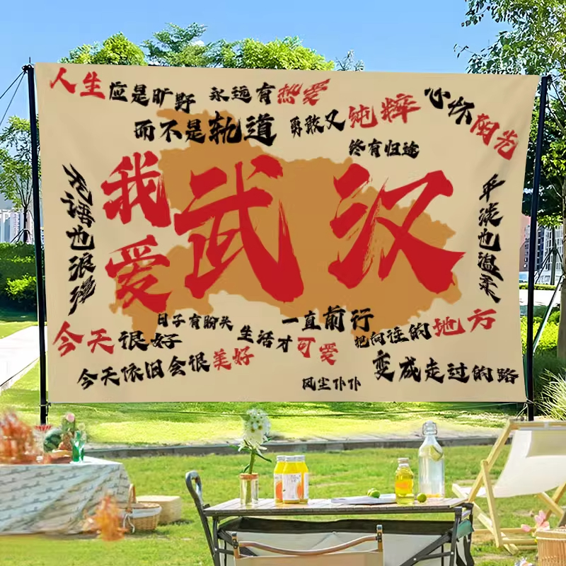 网红城市地名拍照打卡背景挂布