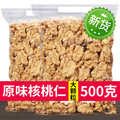 核桃仁2024新货新疆核桃仁