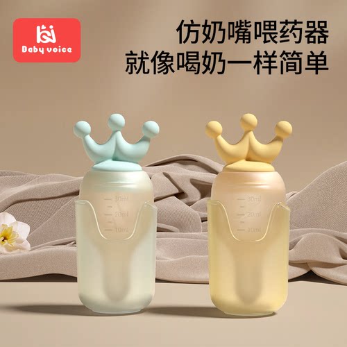 婴儿喂药器全硅胶防呛分流
