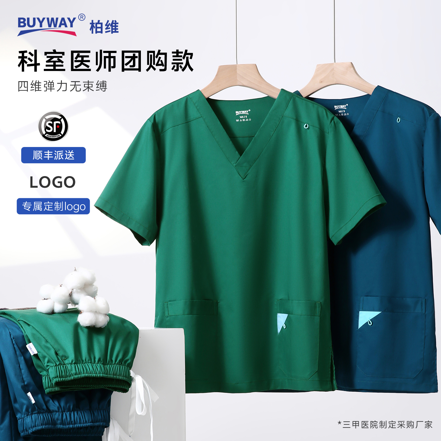柏维医护人员洗手衣定制专属logo