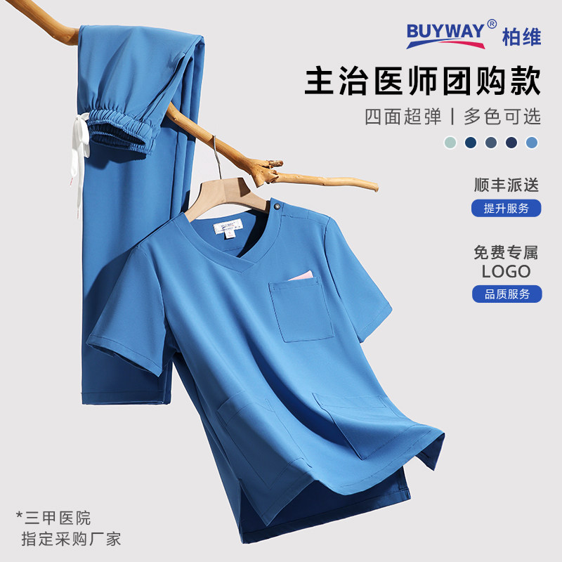 柏维2026年新款高端洗手衣刷手服图片