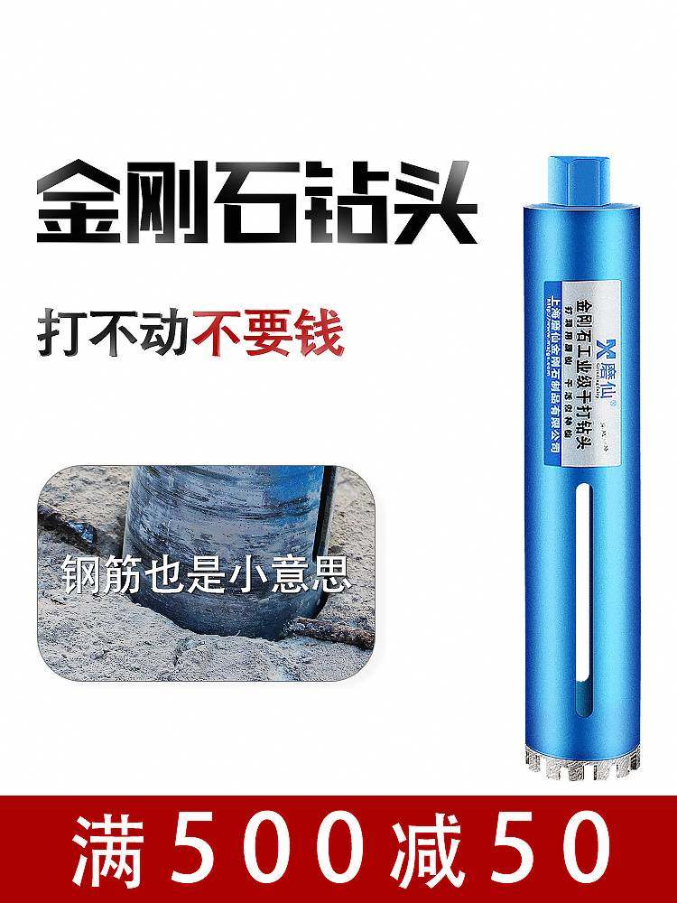 德国原装进口正品正品工业级干打水钻头加长混凝泥土快速金刚石空