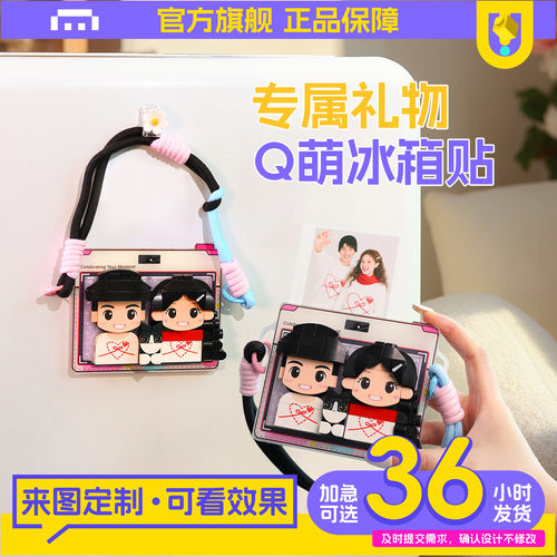 新年定制生日礼物冰箱贴送男女