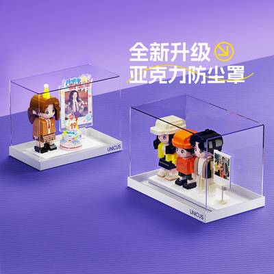 单人双人仔亚克力防尘罩