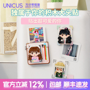 方仔照相馆照片冲印unicus定制积木大头贴创意生日礼物文创冰箱贴