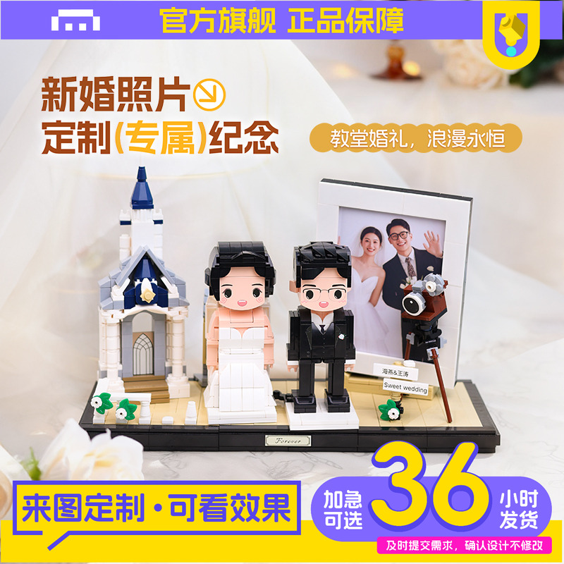 婚纱照片定制新婚手办摆件送情侣