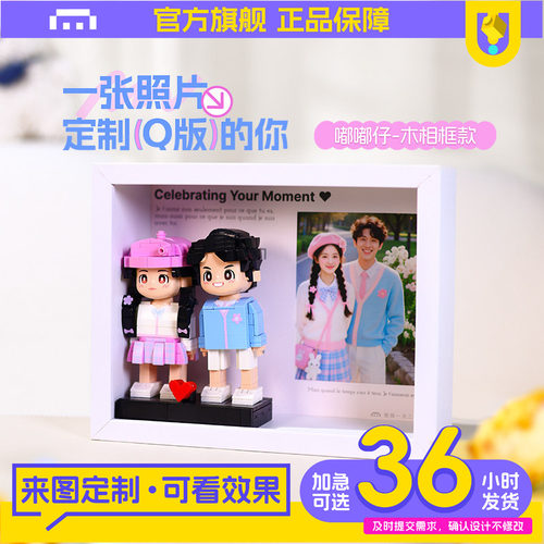 情侣浪漫礼物推荐定制人像手办