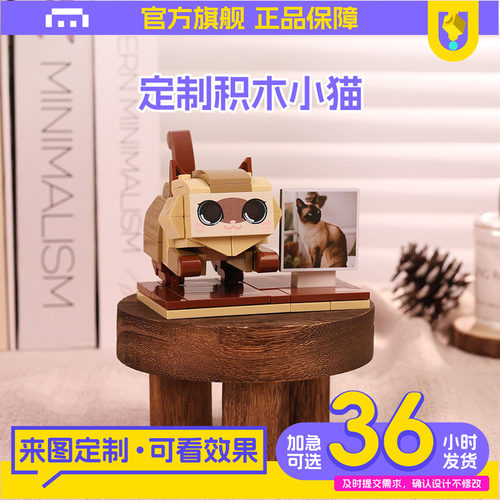 unicus宠物积木手办定制