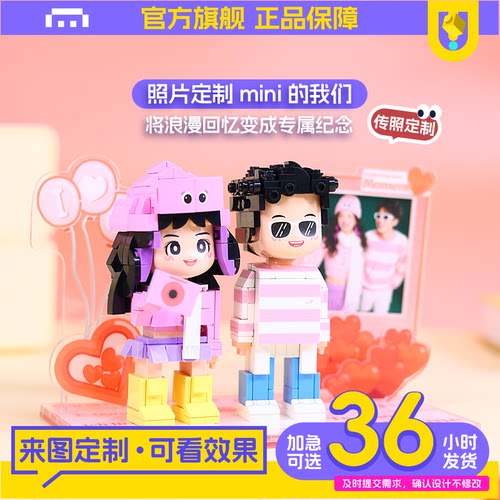 情侣节日礼物照片定制摆件