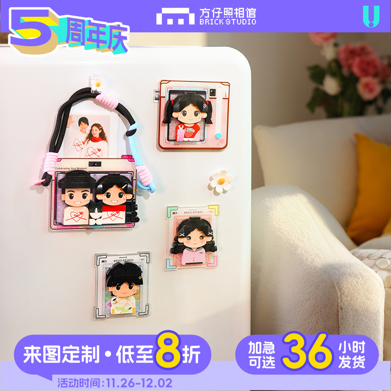 方仔照相馆diy冰箱贴照片定制积木大头贴创意生日礼物纪念日礼品