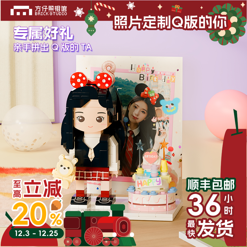 方仔世界手办定制礼物