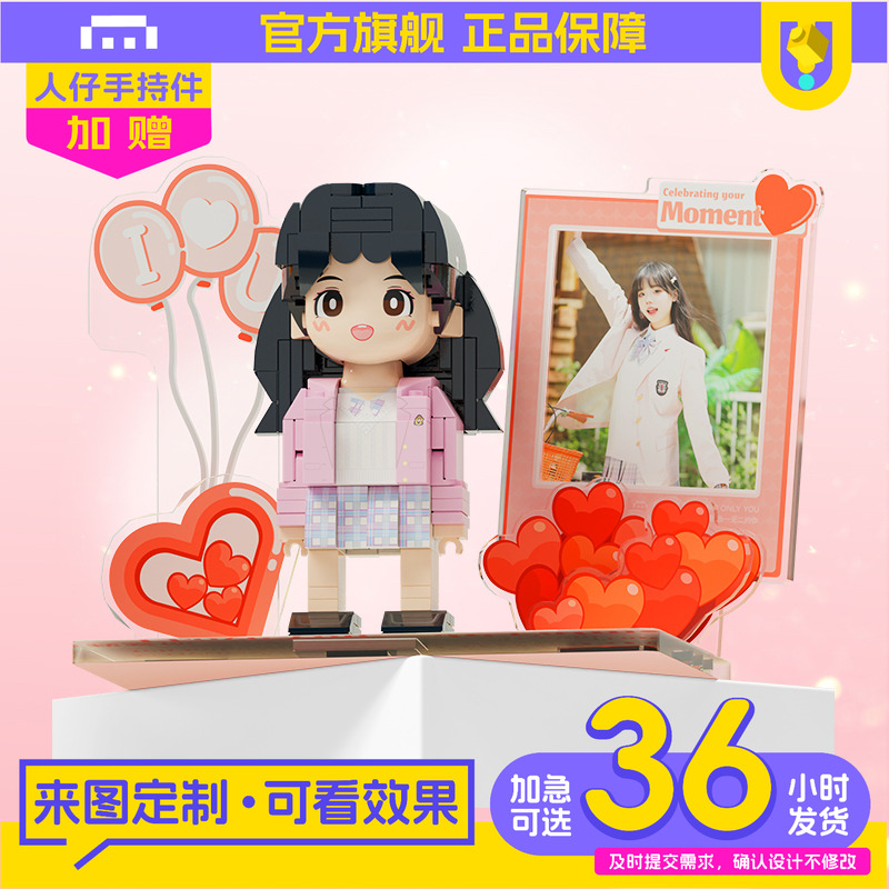 方仔照相馆照片定制积木人像手办玩偶情侣礼物浪漫摆件生日礼物女