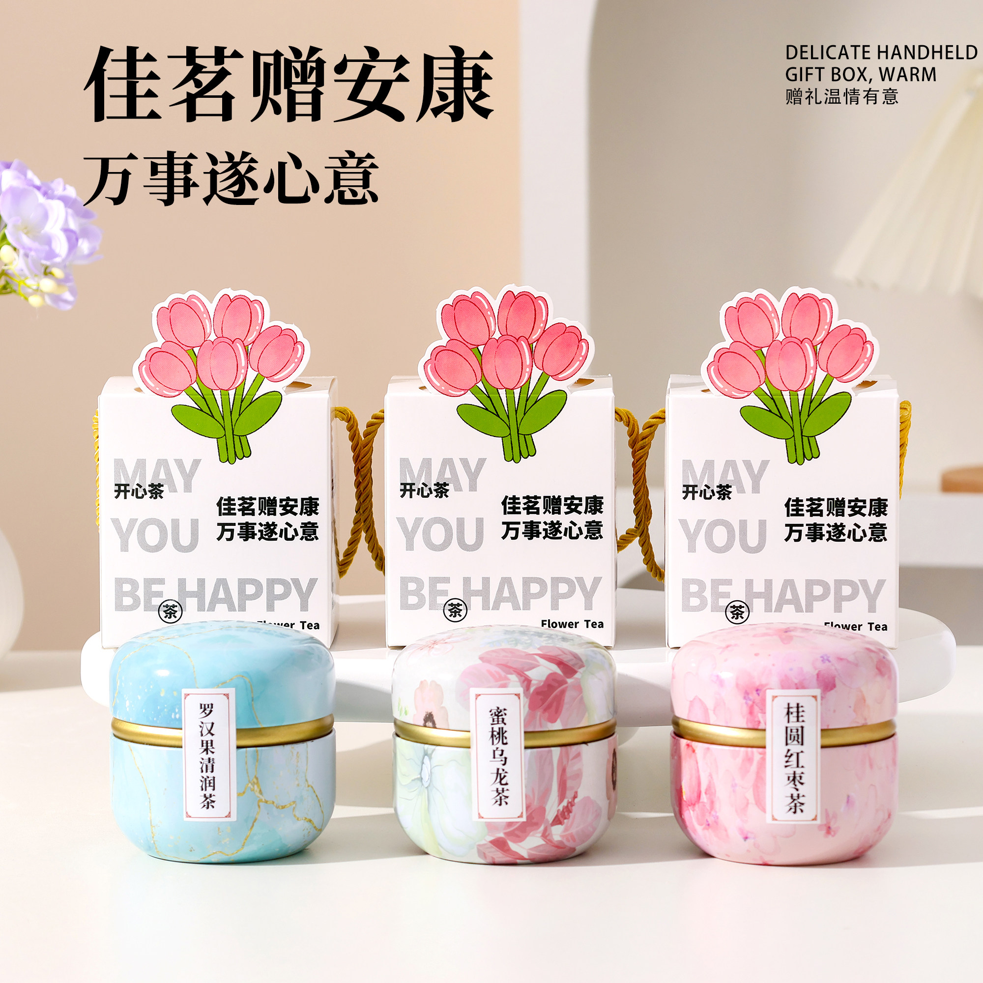 教师节礼物花茶礼盒实用伴手礼