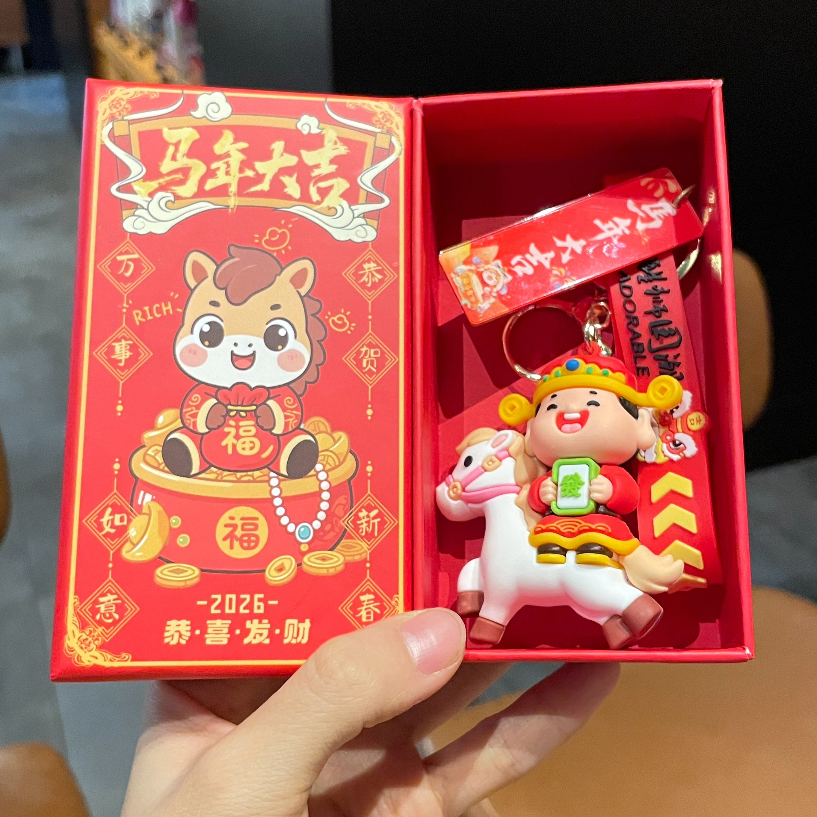马年卡通财神爷钥匙扣新年小礼品