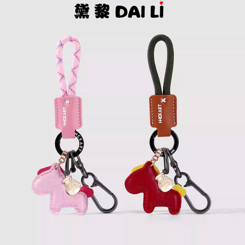 新款马上有钱创意皮革小马钥匙扣