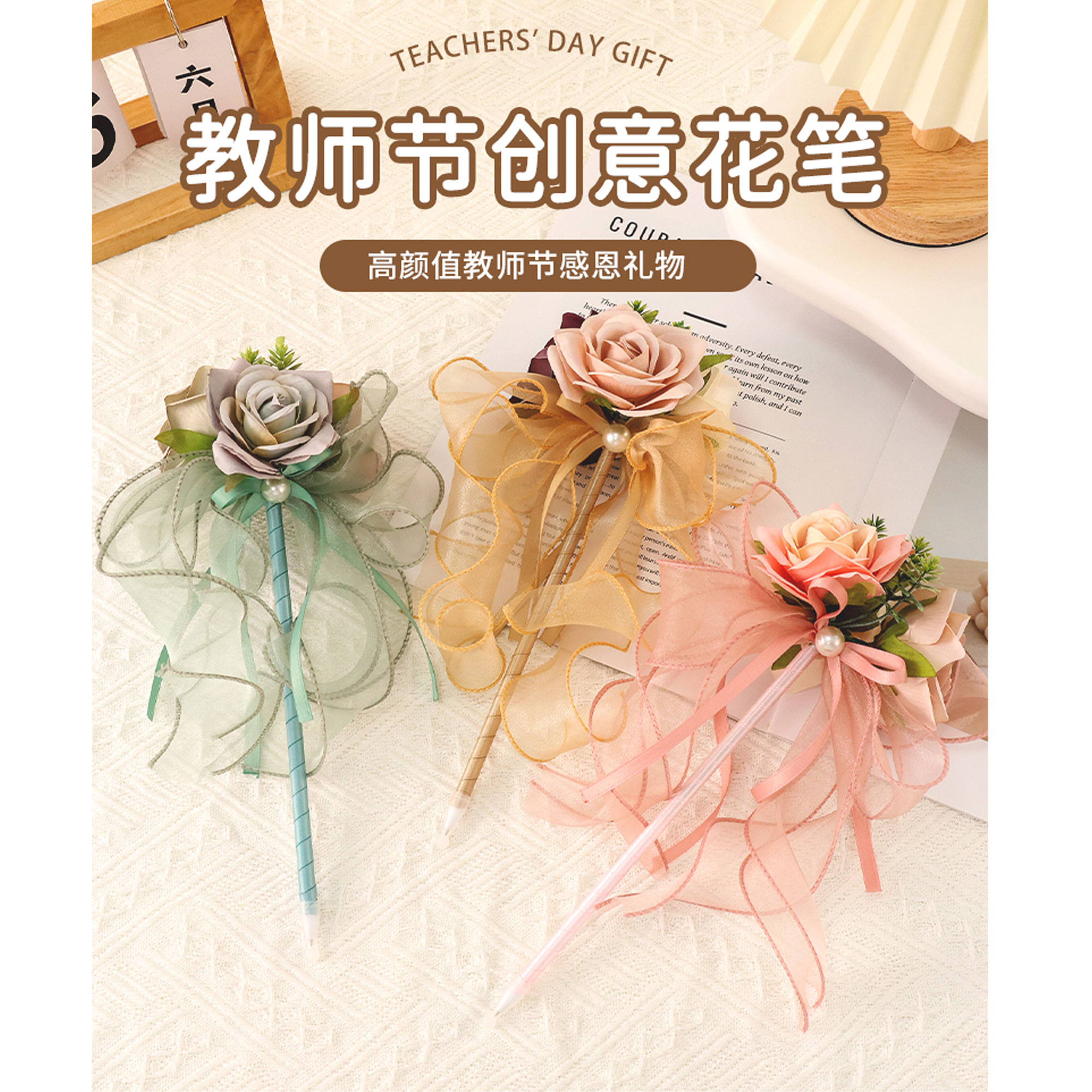 教师节送老师创意花束笔实用礼品