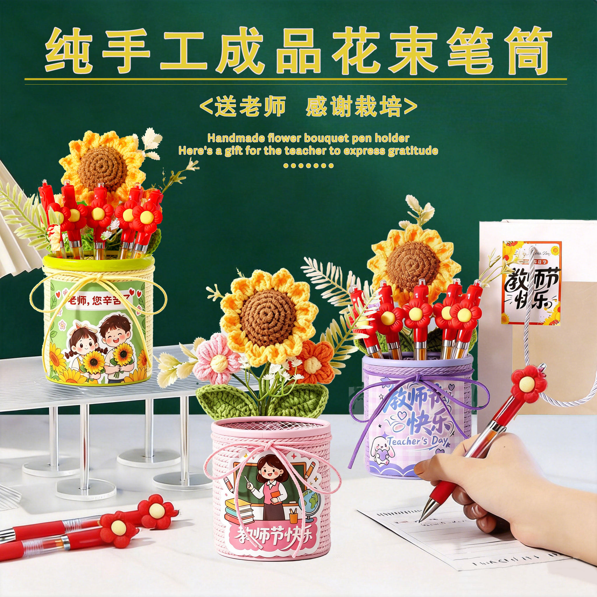 教师节送老师手工红笔筒花束礼物