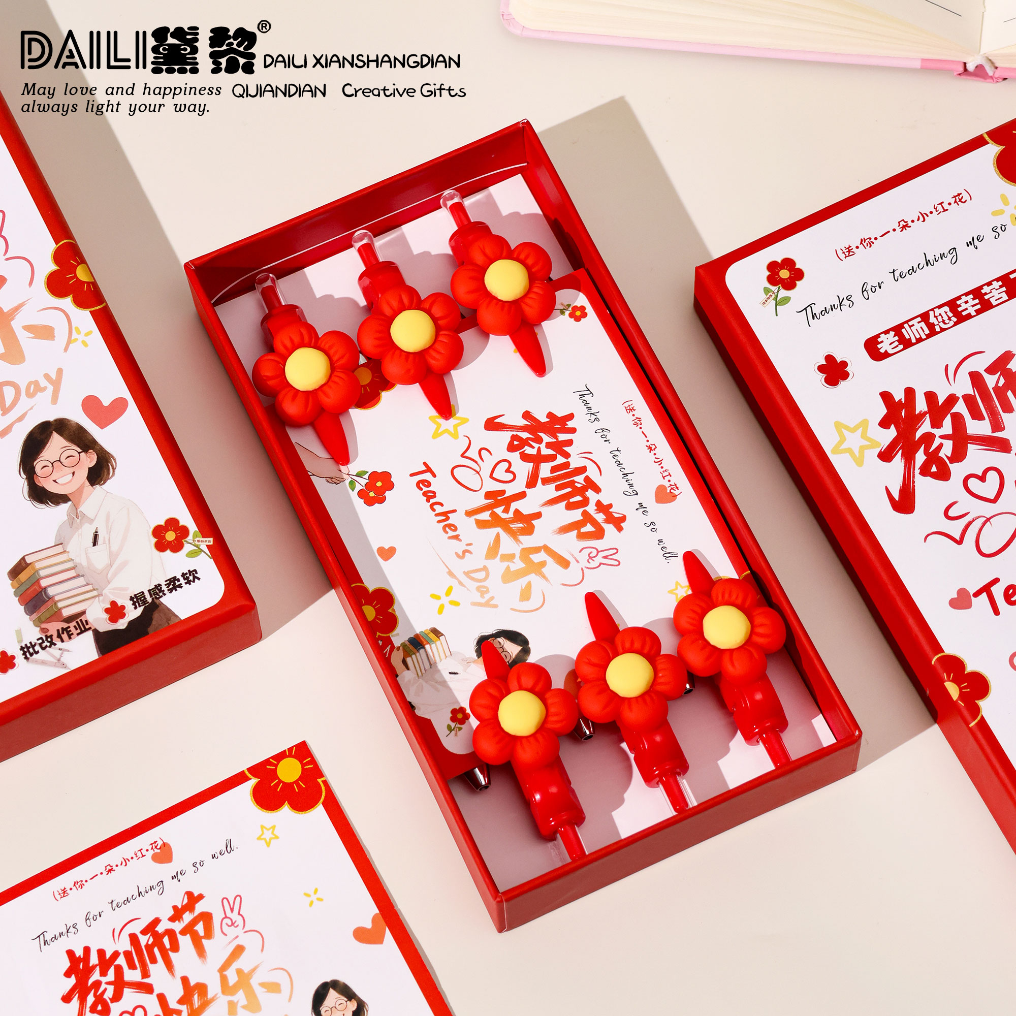 教师节礼物创意红笔套装实用礼品