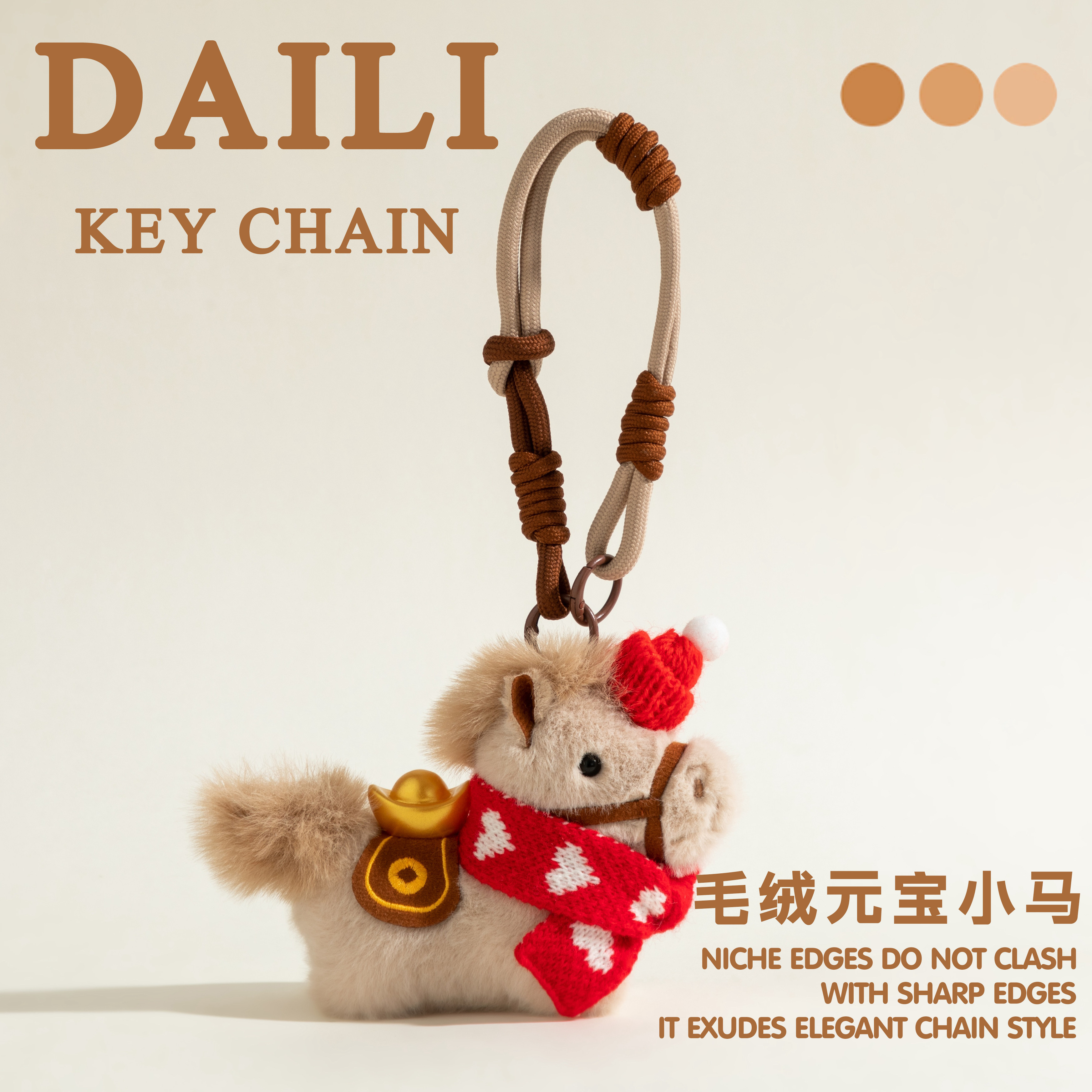 可爱毛绒元宝小马吉祥物背包挂件