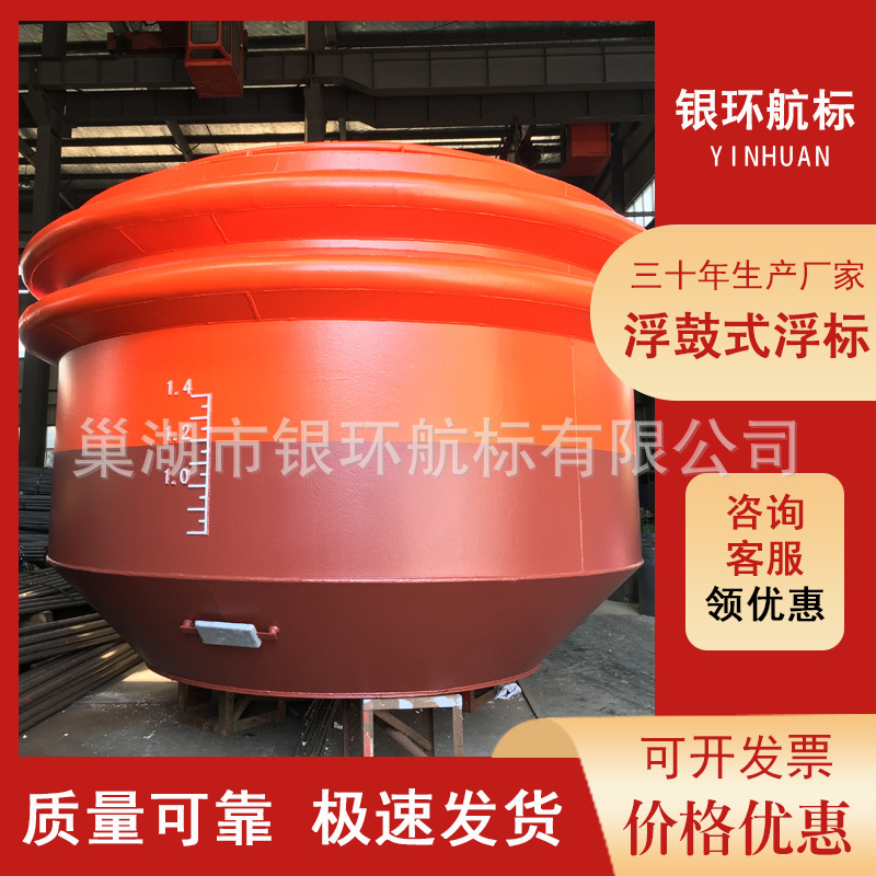 银环航标厂家定 制双护舷浮鼓式浮标系船浮钢制助航标质量可靠