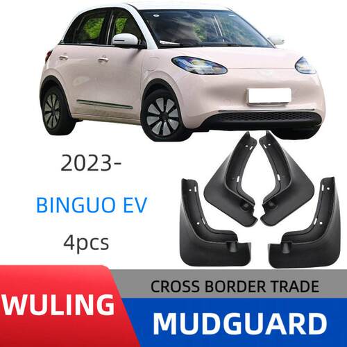 适用于五菱缤果BinguoEV2023-2024外贸跨境挡泥板汽车挡泥皮