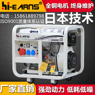 厂家直销DG8000E3 适用于工地作业 开架6.5KW三相柴油发电机组