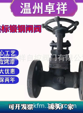 美标锻钢闸阀  高温高压美标锻钢闸阀 Z41Y-2500LB