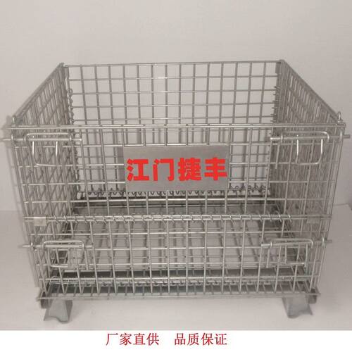 蝴蝶笼厂家现货直供金属电镀折叠式仓储笼 物流周转箱 铁网笼