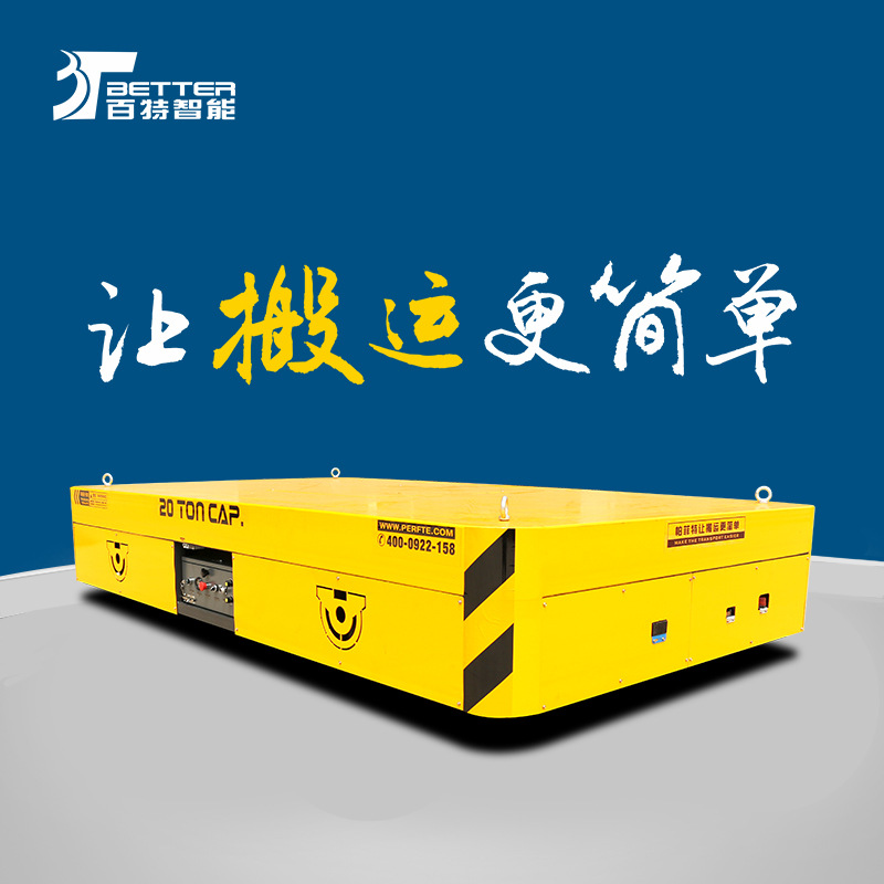 帕菲特 电动轨道地平车遥控直线运输轨道车低压道轨供电平板车