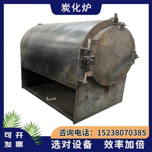 卧式秸杆稻壳碳化炉 木块木条制炭设备 树枝树干碳化设备