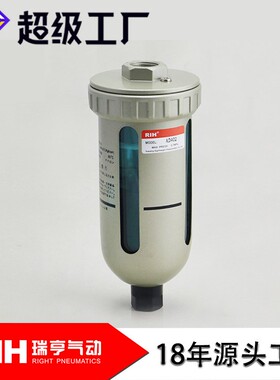 RIH 瑞亨气动 末端自动排水器 AD402-04 自动排水气源处理器