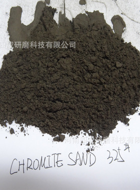 325目铬矿粉chromite powder生产玻璃油墨颜料用