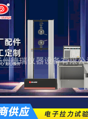电子万能试验机 20KN-50KN橡胶塑料金属万能拉力试验机 厂家直供