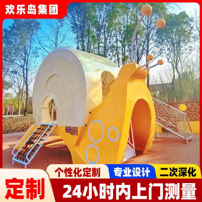 蜗牛儿童乐园304不锈钢滑梯厂家 IP主题设计 汽车游乐设备定制