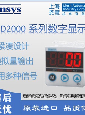 韩国Sensys数字指示器 使用需求可显示不同计量单位 可替代OMRON