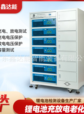 100-10-20(1400W)锂电池充放电老化柜 串联容量检测PACK测试设备