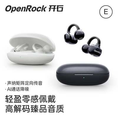 OpenRock开石E耳夹蓝牙耳机开放式无线气传导不入耳运动2025新款