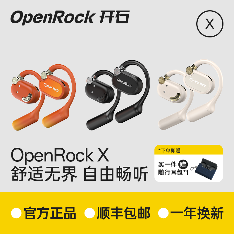 ��ʯOpenRockX�����������߹Ҷ�ʽ����������������˶��ܲ��콢 527Ԫ
