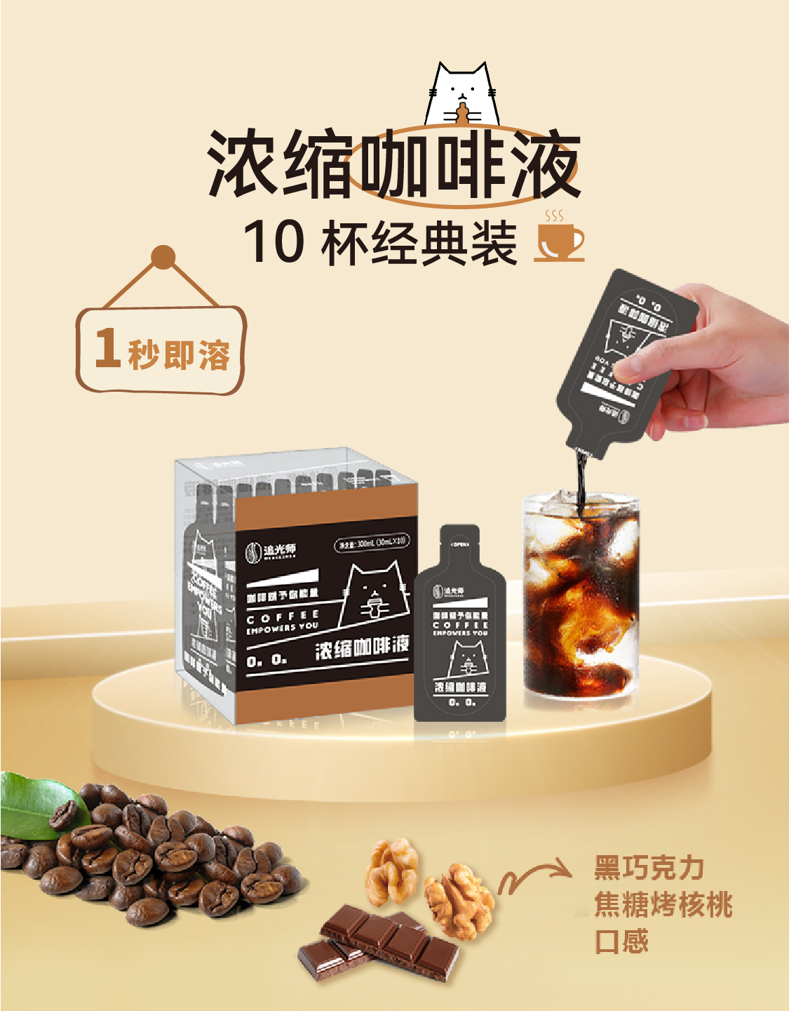 追光师 冷萃咖啡液0蔗糖0脂肪 30ml超大容量 黑咖啡 1杯/3杯/10杯