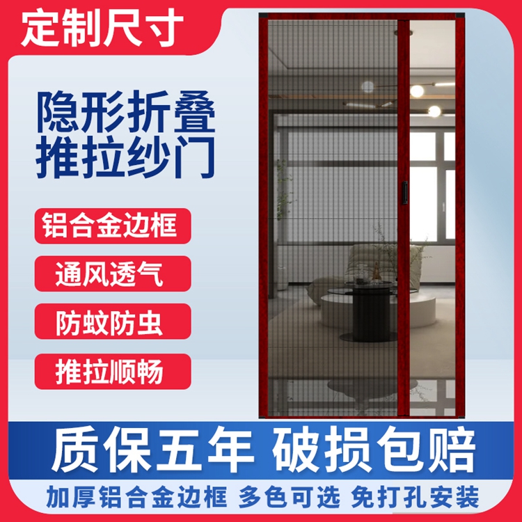 纱门无轨道折叠平推拉式铝合金隐形免打孔防蚊虫家用通风纱窗网门