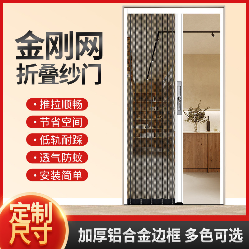 极窄平网隐形金刚网折叠纱门防盗锁防蚊防鼠纱窗铝合金伸缩拉门