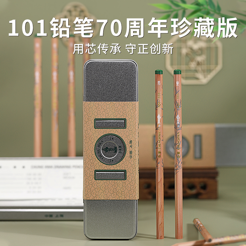 限量发售HB-10B珍藏款西达木铅笔