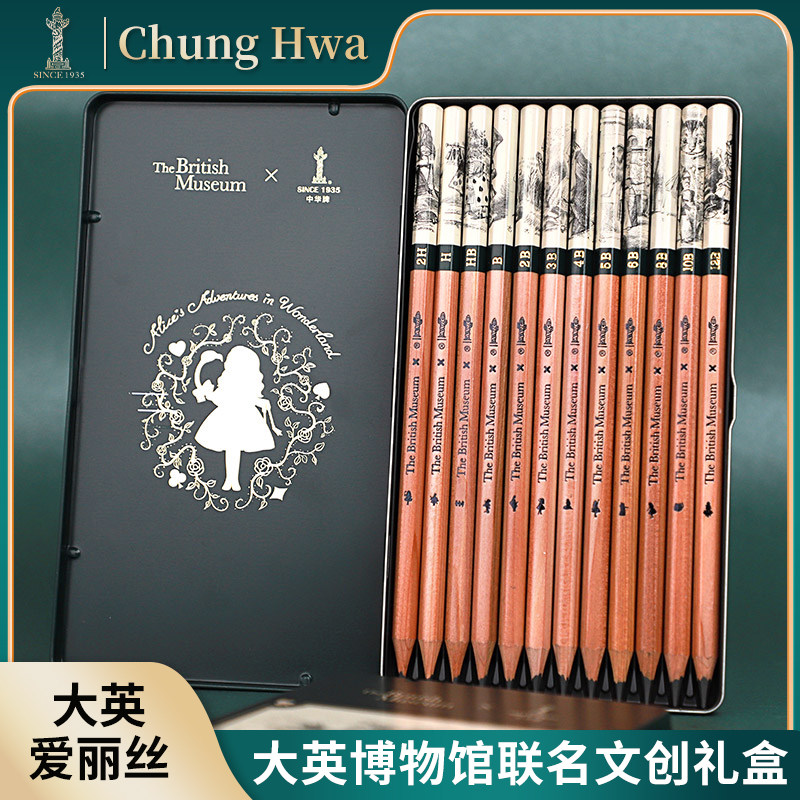 中华chunghwax大英博物馆爱丽丝系列素描铅笔套装2b4b美术生绘画专用